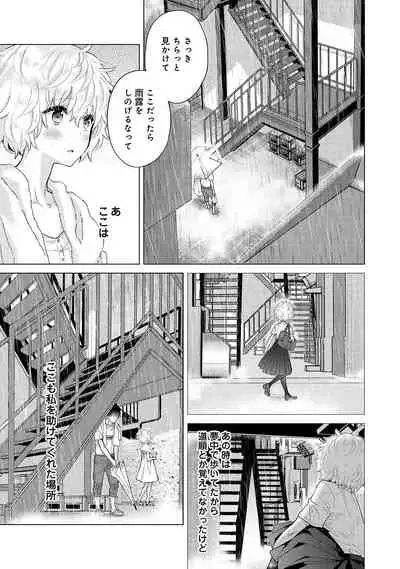Noraneko Shoujo to no Kurashikata Ch. 1-31