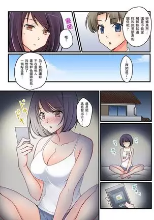 Kanojo no Imouto | 女友之妹 Ch. 1-8