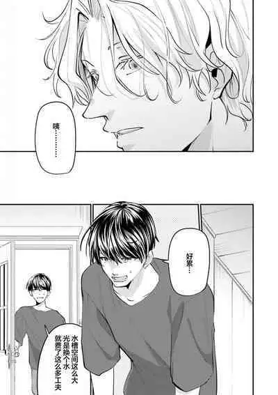 即便如此人鱼仍然羞于爱恋