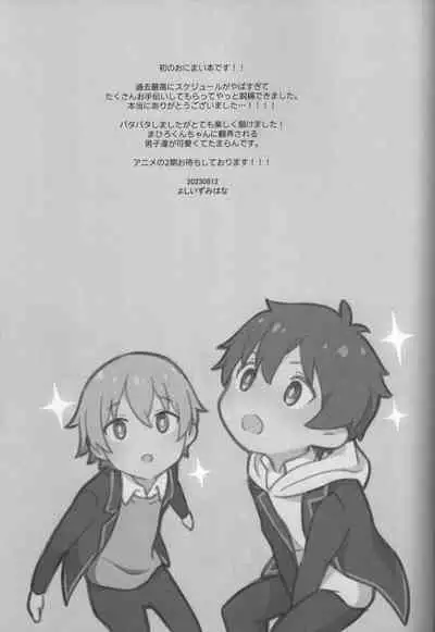 Ookami-san wa Oshimai!