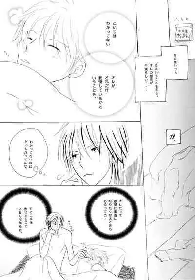 Wagamama Honey Strawberry