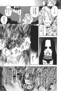 [Tenjiku Rounin] BLIND