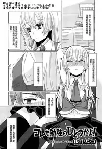 [Sakai Ringo] Koremo Benkyou no Hitotsu dayo! (Otokonoko Uke Vol. 1) [Chinese] [銀人個人漢化]