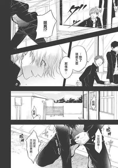 pop one's cherry Vol. 1-6