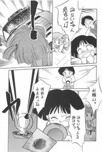 (C44) [CHROMATIC-ROOM (Maka Fushigi)] Momomomomo (Various)