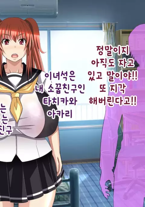 Oyaji no Saikon Aite wa Ore no Pocchari Osananajimi