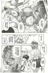 [Densuke] Bowing♀Bow-shock [Chinese]