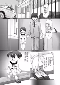 [Nekonomori Maririn] The Dog Show Ch. 1-14 [Digital]