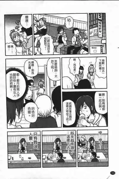 Super Monzetsu Mega Bitch