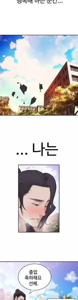 Tissue Thieves Ch.1-27