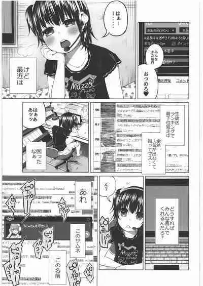 Zenbu Matomete Bokobokorin!