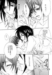 Kuroshitsuji - PRIME