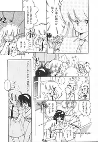 [Igarashi Yuu] Himitsu no Amaryllis CLUB