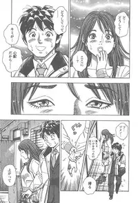 [Tomizawa Jun] Amakuchi Knight 02