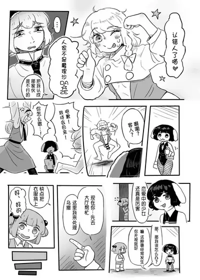 Hatarake, Nitori-chan!