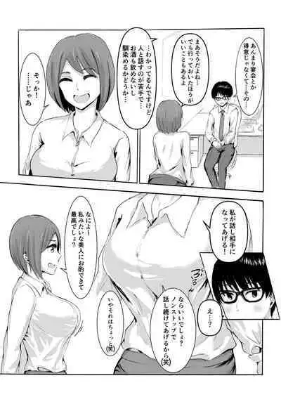 Sakura no Hana Chiru Koro