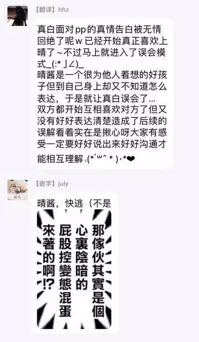 Key Mystic Undercover Ch. 1-2