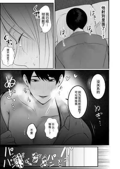 [akurahotor] Moto tensai mahō-shi wa teki no shijutsu-shi ni nenchaku sa rete iru | 原天才魔法士被敌对死灵法师死缠烂打不放手 [Chinese] [莉赛特汉化组]