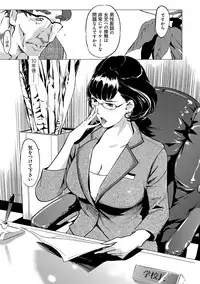 [Clone Ningen] Mesuryoku [Digital]