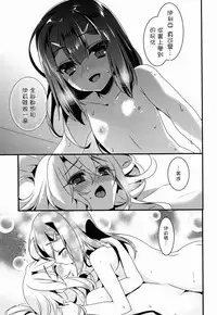 (C89) [hlz (Sanom)] Mahou Shoujo no Nichijou 2wei! (Fate/kaleid liner Prisma Illya) [Chinese] [UAl汉化组]