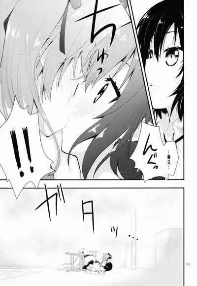 (Reitaisai 10) [Berry!16 (Saki Chisuzu, Mori Guruta)] Binzumekoi to, Nenekijou no Kubiwa. | 装进瓶子的爱恋与，粘液状的项圈。 (Touhou Project) [Chinese] [v.v.t.m汉化组]