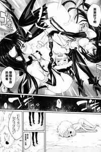 [Shida] Succubus no Toriko (Girls forM Vol. 11) [Chinese] [沒有漢化]