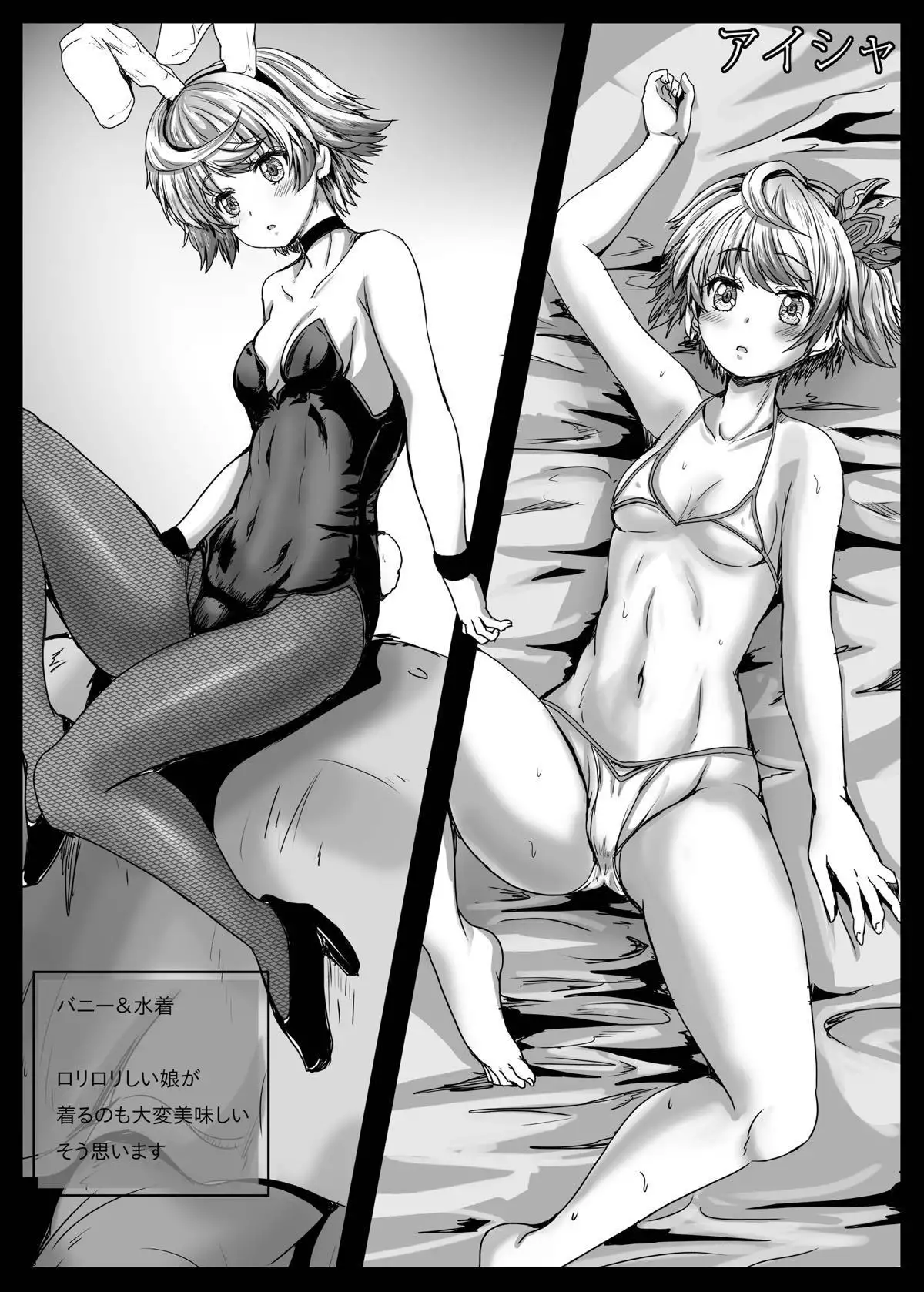 Aigis Rinjoku Taisen