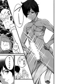 [Ooishi Chuuni] Virgin Zombie