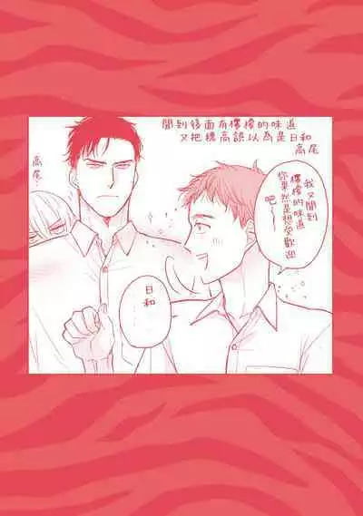 [Yamada Nichoume] Tabetemo Oishiku Arimasen 2 | 尝起来一点都不好吃 2 Ch. 6-20 [Chinese] [冒险者公会] [Digital]