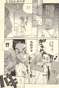 [Kougami Eri] Kokoro to Karada - Body & Soul