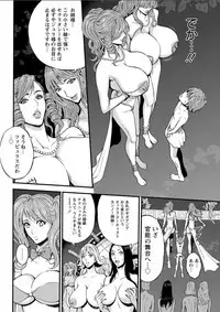 Seireki 2200 Nen no Ota Ch. 1-25