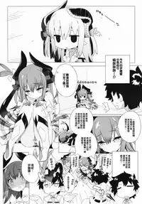 (C92) [GALAXIST (BLADE)] Dorakawa Majou (Fate/Grand Order) [Chinese] [無邪気漢化組]