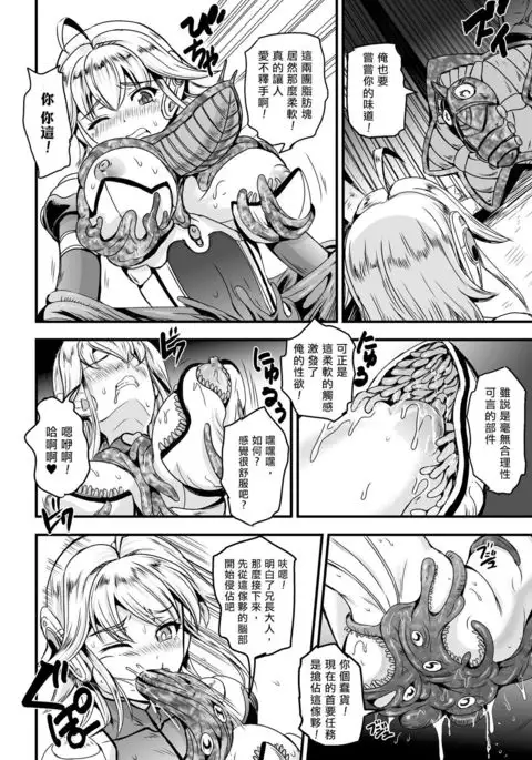 Shokusou Injoku no Seijo