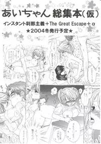 (C66) [BEAT-POP (Ozaki Miray)] Sentensei Setsunashou