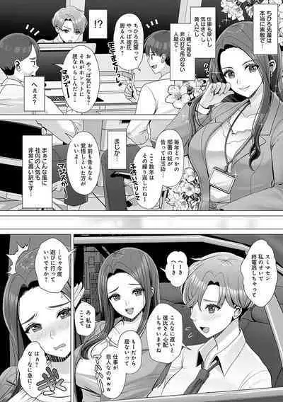 Gaman shitemo, dechau.