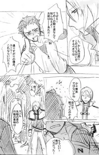 Homete Moratte mo Iino...?