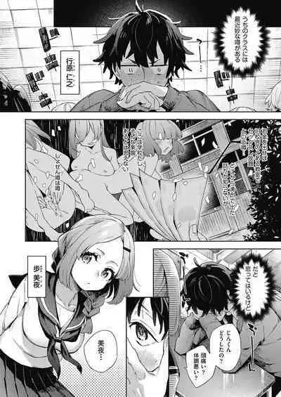 Kyuukousha Love Hotel - Old school building love hotel