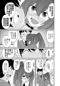 [Charlie Nishinaka] Cheers! 18 [Digital]