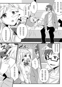 [TSF no F (NOMU)] Fukushuu no Yubiwa | 复仇的戒指 (TSF no F no Hon Sono 3 no C) [Chinese] [个人汉化]