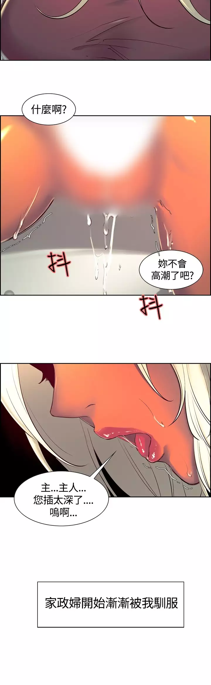 housemaid 调教家政妇 ch.1-10