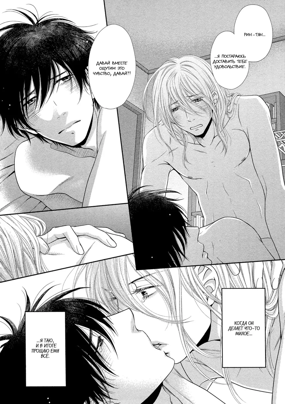 Himananode Hajimete Mimashita