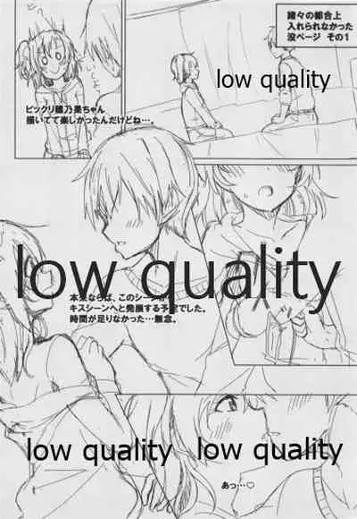 伝える想いは穂乃果色