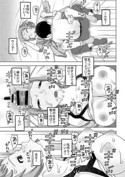 Fumina to Oppai Nemukezamashi