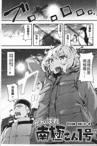 [rca] Naked Sweets | 脫光光的裸體甜心們 [Chinese]