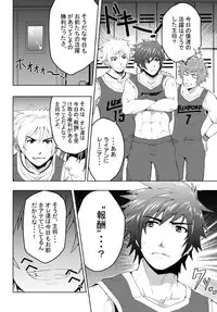 [Black Monkey] Banana Jam!! - Reward