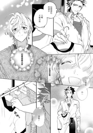 Sekai de Ichiban Kawaii! Ch. 1-4