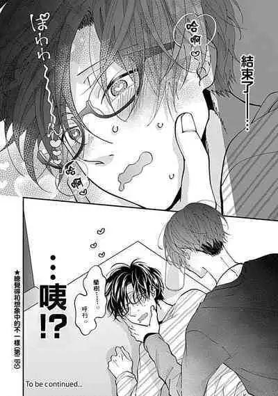 Dousei Kareshi Hidoku Shitagari SM 1 | 同居男友饥渴难耐 SM 1-2