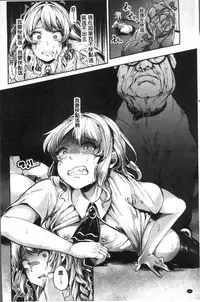 [Sendou Hachi] Kowashite Asobo Tomodachiippai | 崩壞調教性遊戲 親朋好友一起下海 [Chinese]