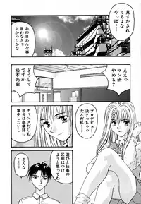 [Yoshida Kei] Ganbare Morimoto-kun