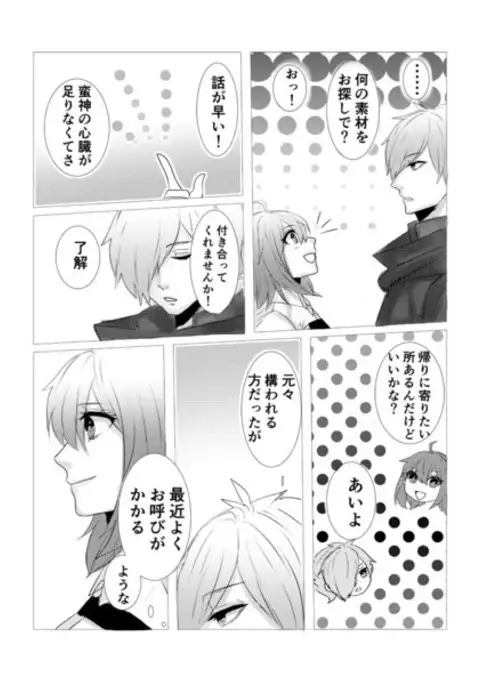 Fais-moi reversample